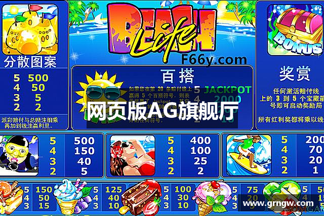 网页版AG旗舰厅